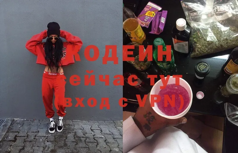 Кодеин Purple Drank  дарк нет официальный сайт  Белоозёрский 